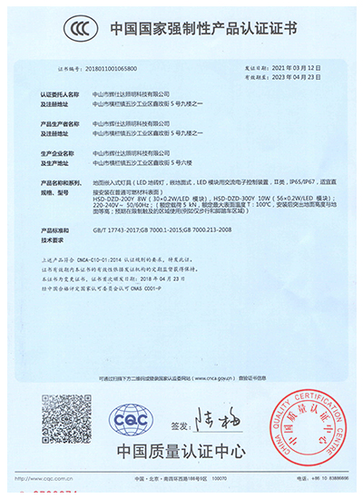 国际CCC认证